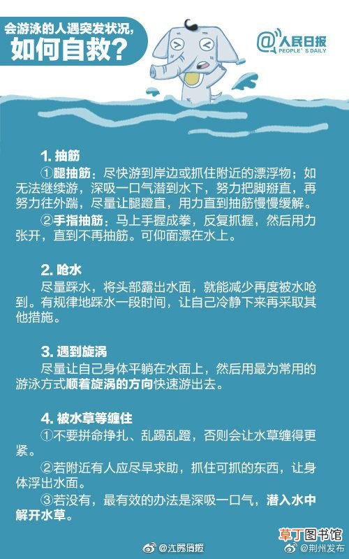 游泳安全知识,这些游泳知识你要知道