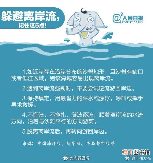 游泳安全知识,这些游泳知识你要知道