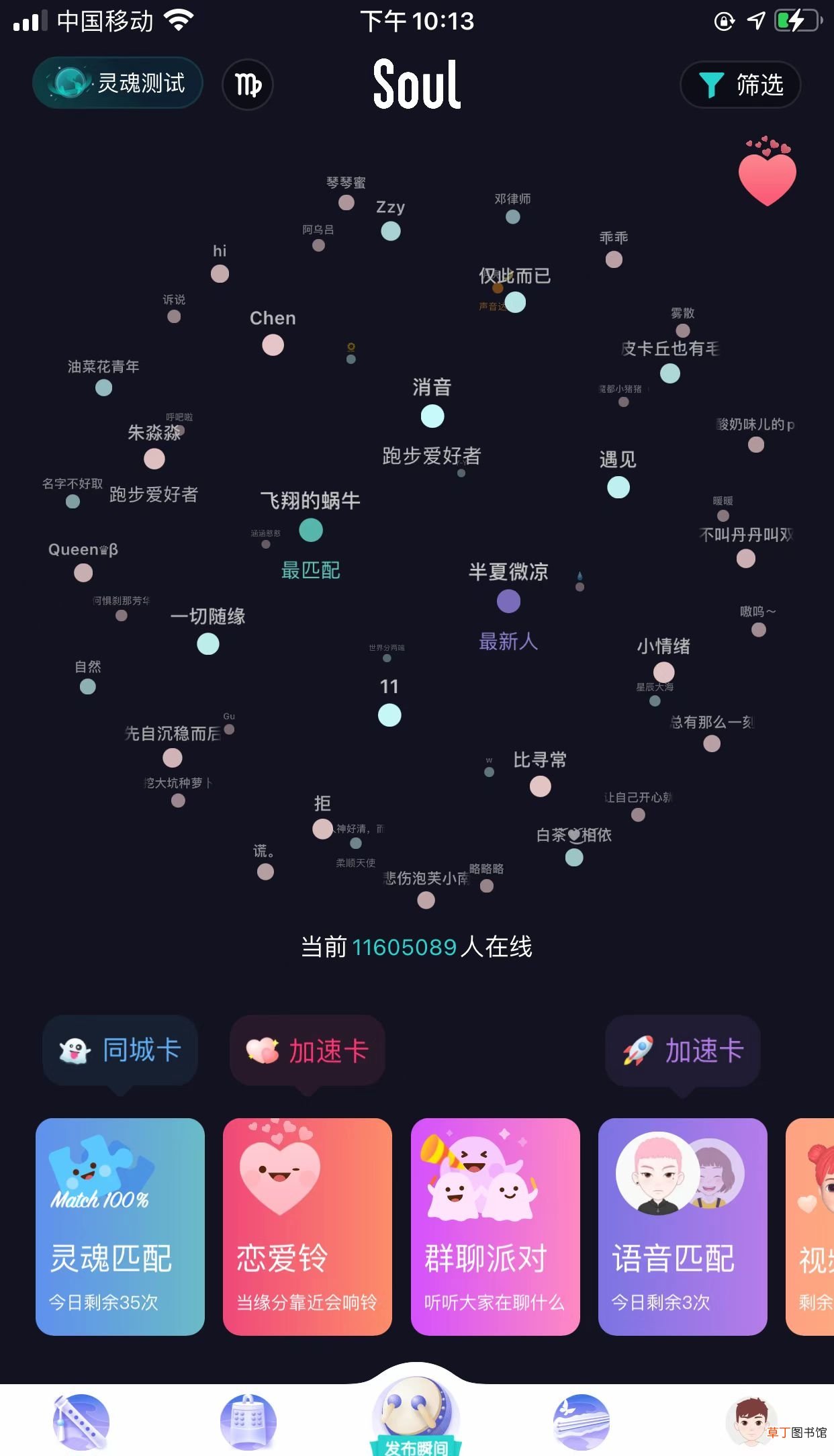 什么平台交友靠谱 什么交友平台比较靠谱