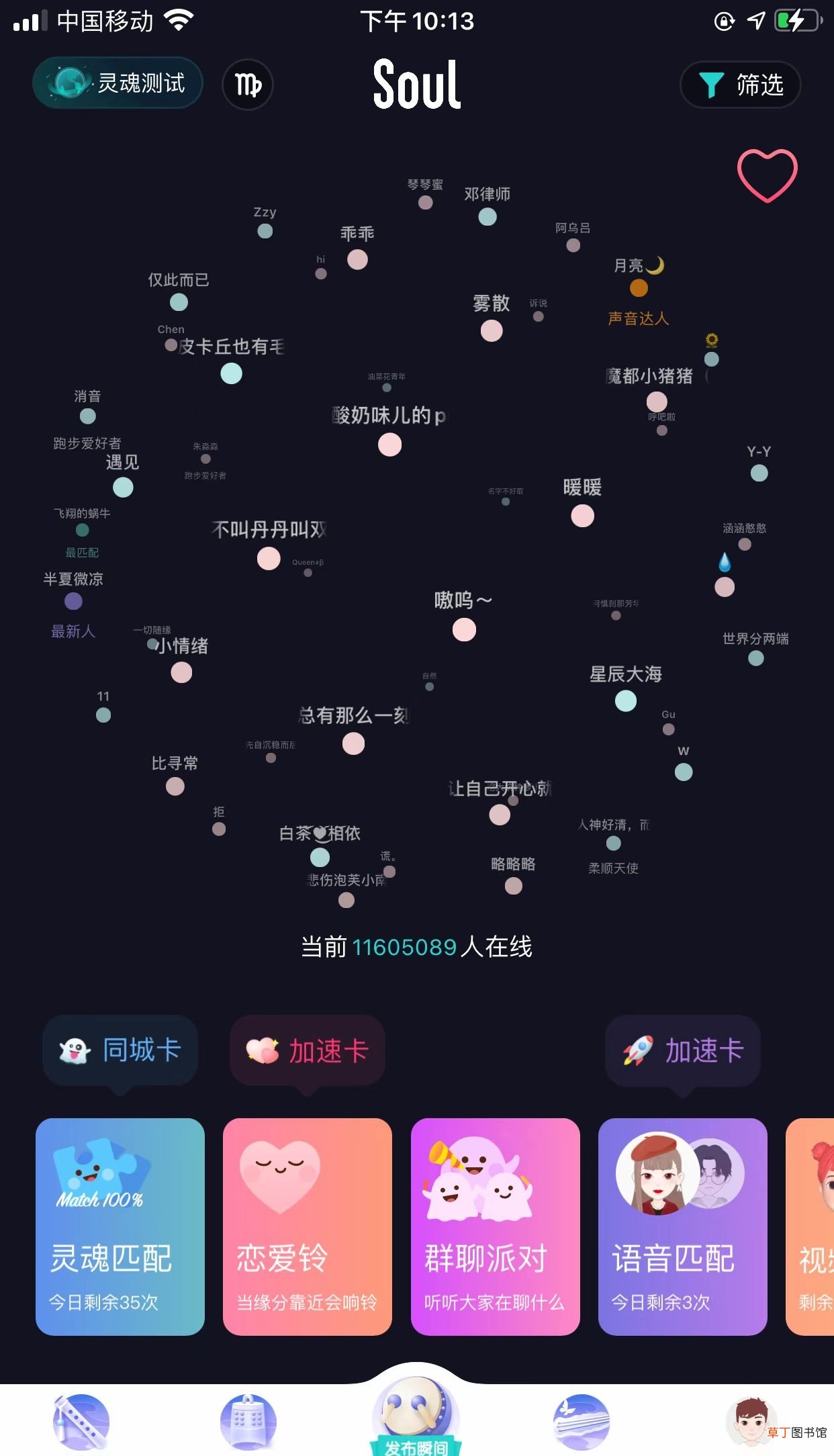 什么平台交友靠谱 什么交友平台比较靠谱