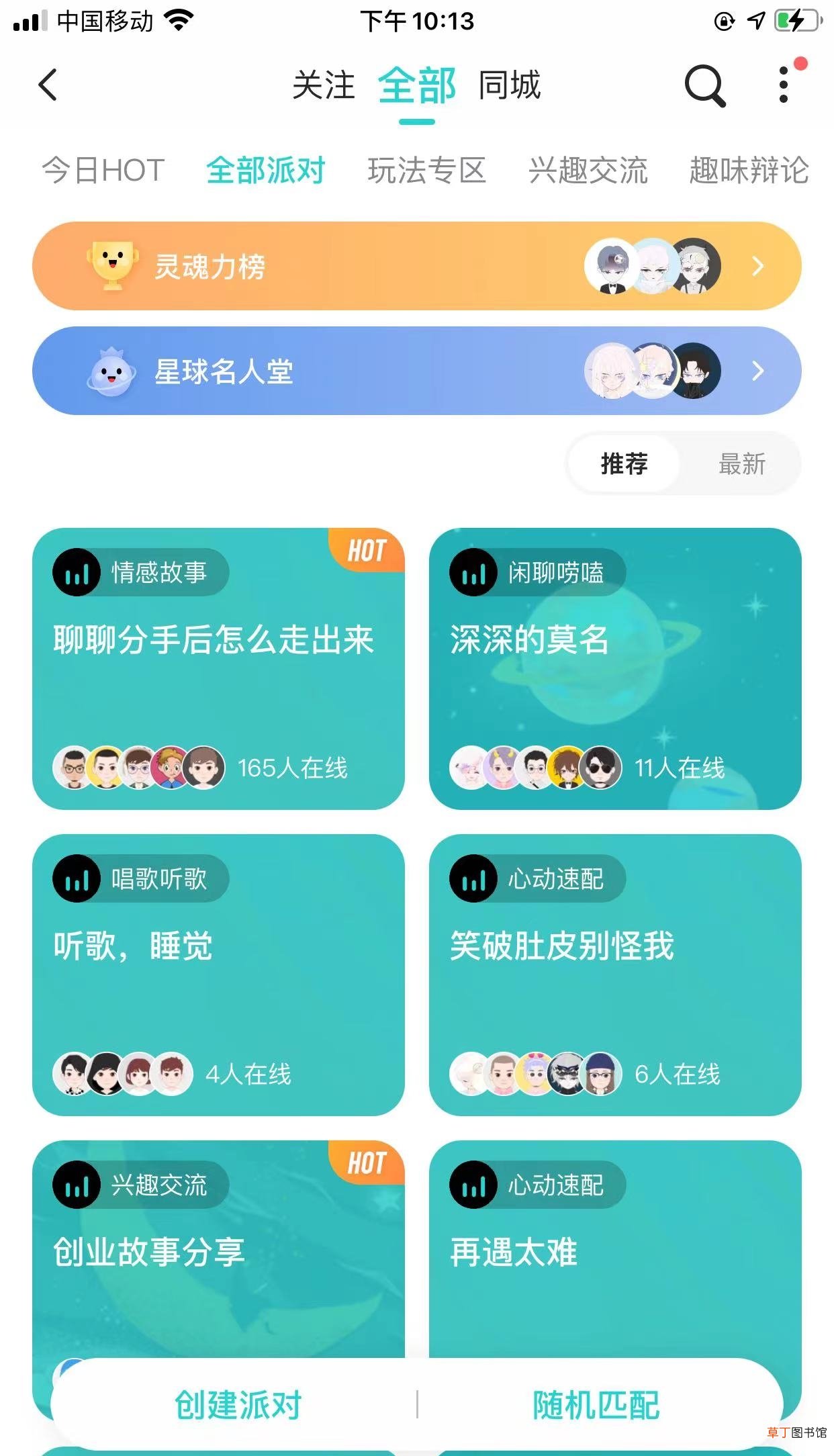 什么平台交友靠谱 什么交友平台比较靠谱