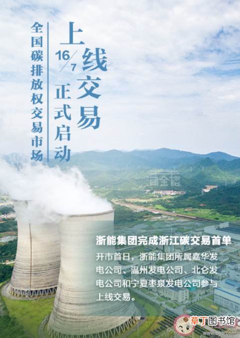 碳配额如何确定 碳交易所如何影响碳排放