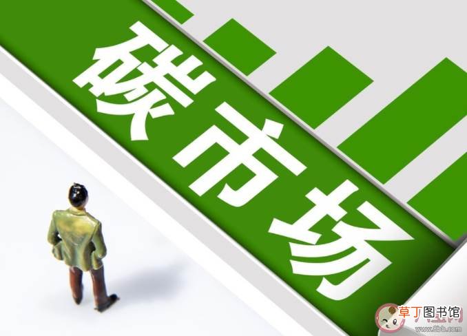 未来碳价会上涨吗 碳交易所试点的情况怎样