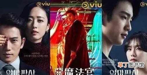 恶魔法官是双男主剧吗?恶魔法官是腐剧吗