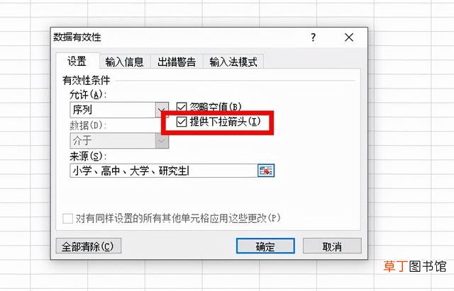 Excel单元格设置下拉选项 excel单元格下拉选项怎么设置