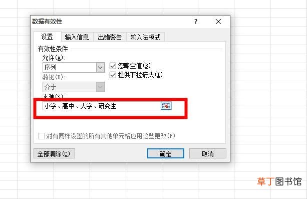 Excel单元格设置下拉选项 excel单元格下拉选项怎么设置