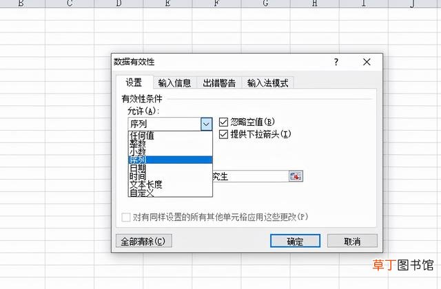 Excel单元格设置下拉选项 excel单元格下拉选项怎么设置