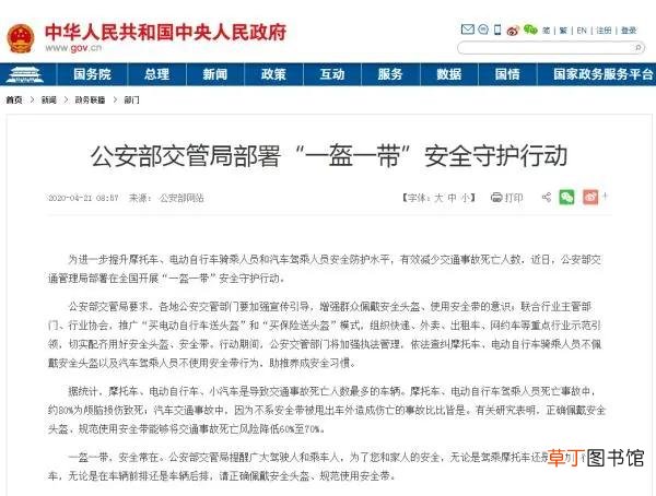 一带一盔是指什么意思?