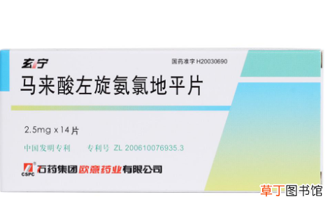 马来酸左旋氨氯地平片多少钱-马来酸左旋氨氯地平片多少钱一盒