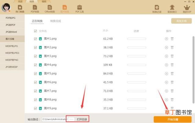 图片如何压缩大小 如何缩小图片大小kb