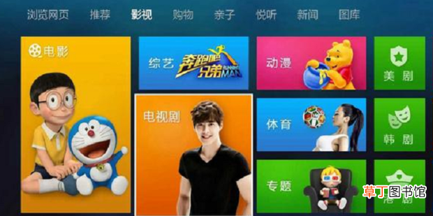 智能电视怎么看地方台频道直播，教你方法