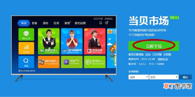 智能电视怎么看地方台频道直播，教你方法