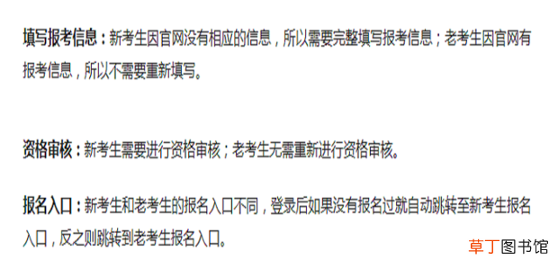 二建老考生怎么报名