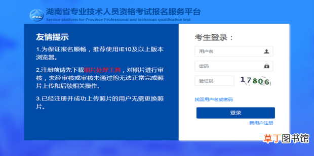 二建老考生怎么报名