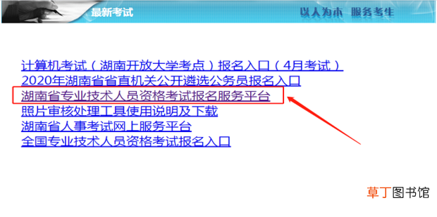 二建老考生怎么报名