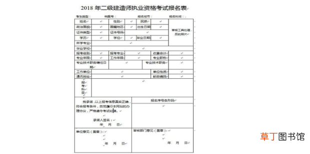 二建老考生怎么报名