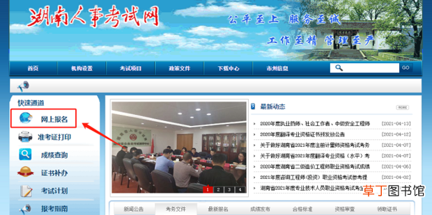 二建老考生怎么报名