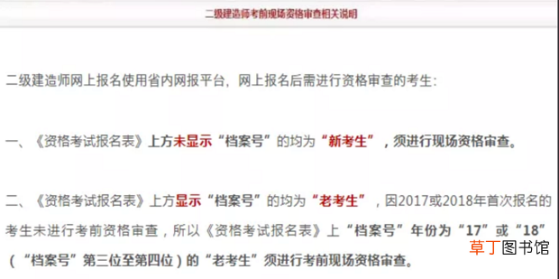 二建老考生怎么报名