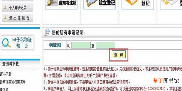 怎么变更监事