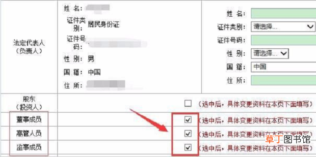 怎么变更监事