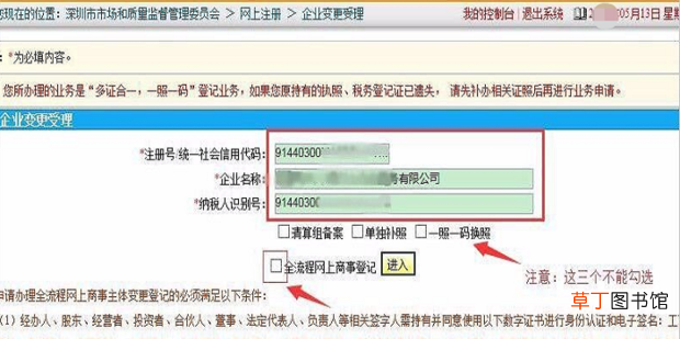 怎么变更监事