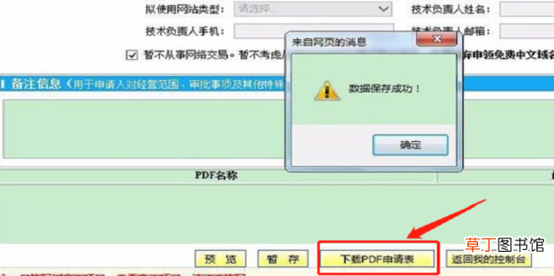 怎么变更监事