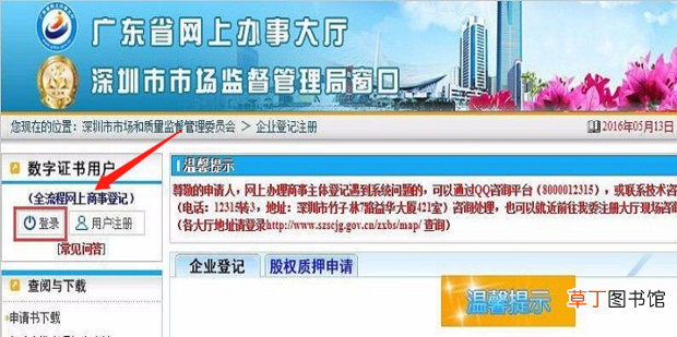 怎么变更监事