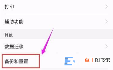 安卓手机恢复出厂设置所有方法 手机怎样恢复出厂设置