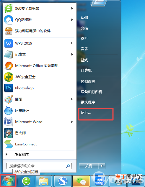 win7电脑键盘打不了字怎么解决 win7虚拟键盘怎么打开