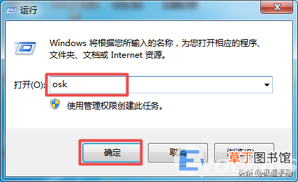 win7电脑键盘打不了字怎么解决 win7虚拟键盘怎么打开