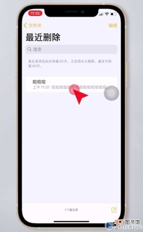 不小心卸载了备忘录怎么恢复数据 备忘录不小心删了怎么恢复