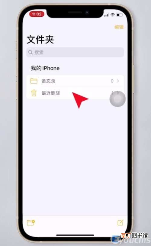 不小心卸载了备忘录怎么恢复数据 备忘录不小心删了怎么恢复