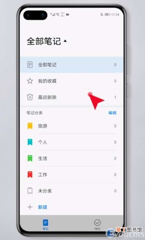 不小心卸载了备忘录怎么恢复数据 备忘录不小心删了怎么恢复
