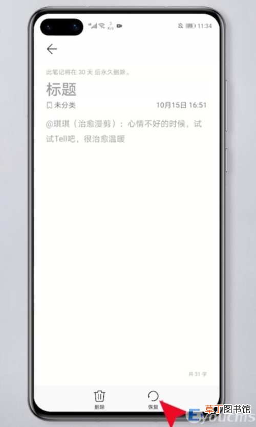 不小心卸载了备忘录怎么恢复数据 备忘录不小心删了怎么恢复
