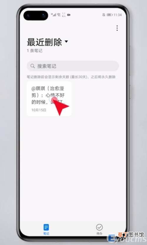 不小心卸载了备忘录怎么恢复数据 备忘录不小心删了怎么恢复