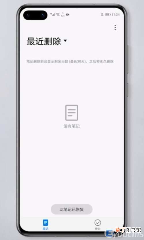 不小心卸载了备忘录怎么恢复数据 备忘录不小心删了怎么恢复