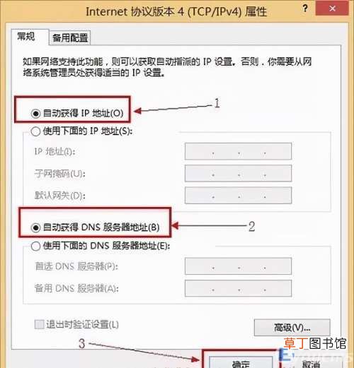 路由器网址打不开怎么解决 无线网设置网址打不开