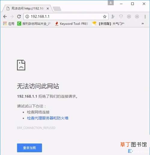 路由器网址打不开怎么解决 无线网设置网址打不开