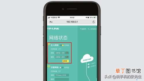 用手机怎么修改路由器名称及密码 路由器怎么修改wifi密码