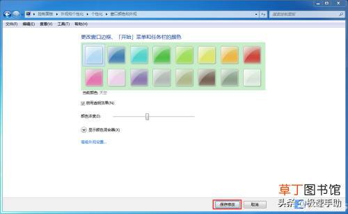 win7电脑怎么修改成护眼模式 win7设置护眼色