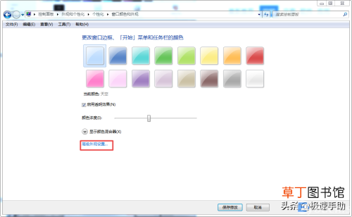 win7电脑怎么修改成护眼模式 win7设置护眼色