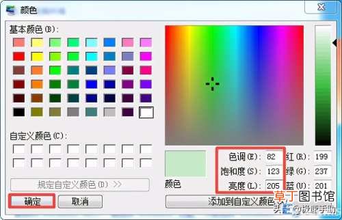 win7电脑怎么修改成护眼模式 win7设置护眼色