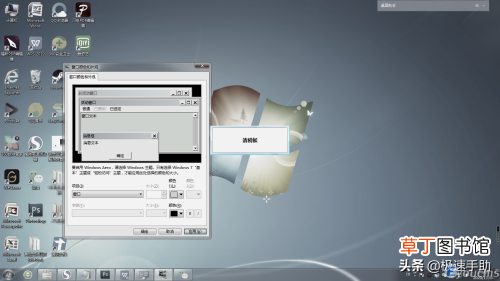 win7电脑怎么修改成护眼模式 win7设置护眼色