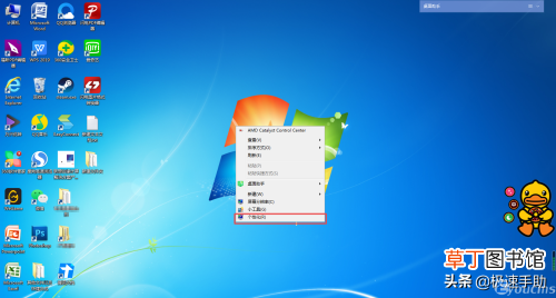 win7电脑怎么修改成护眼模式 win7设置护眼色