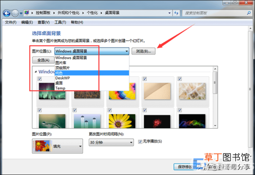 电脑壁纸怎么换教你两个简单方法 怎样换电脑桌面背景图