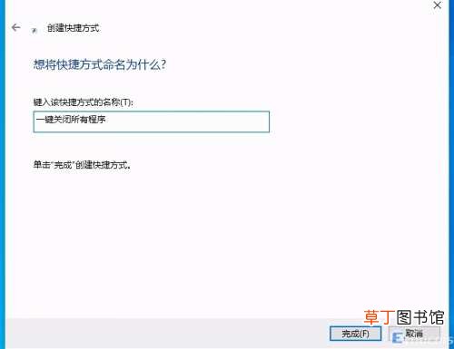 怎么一次性关闭所有运行的程序 关闭所有程序的快捷键