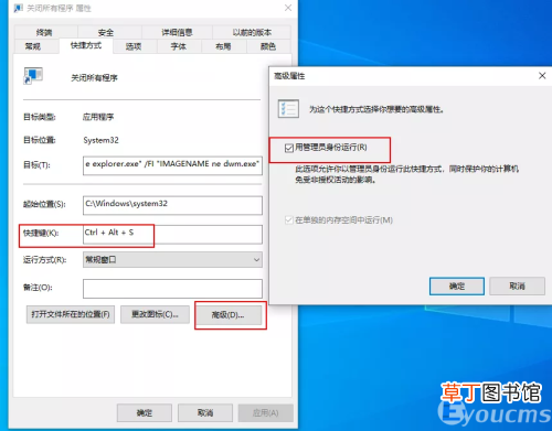 怎么一次性关闭所有运行的程序 关闭所有程序的快捷键