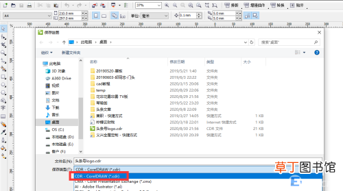 教你一招立马解决 cdr为什么打不开