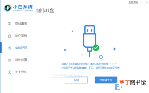 电脑小白如何u盘重装系统 小白装机教程