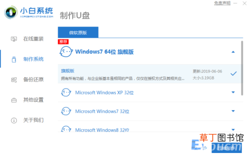 电脑小白如何u盘重装系统 小白装机教程